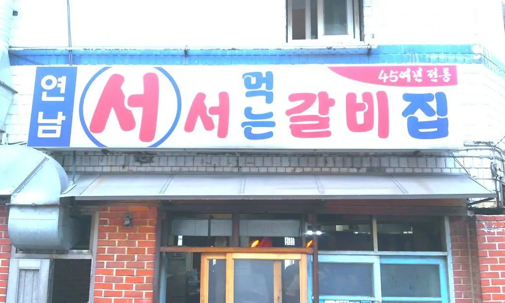 Oppa Hostel Sinchon-Hongdae Seoul